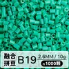 Set de Perlas de Colores 221 en Botella 2.6mm Perlas de Fusión Empaquetadas Individualmente Materiales para Manualidades Al por Mayor en Stock