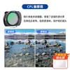 Adecuado para Dji Pocket 3/4 Lente de Filtro Nd/Uv/Cpl Lente Polarizante Negra Lente de Luz Suave Estelar Anti-Luz