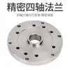 Placa de Brida de Cuatro Ejes CNC 6/8/10 pulgadas Portabrocas Central 250 Paso Frontal Cabezal de Sujeción de 3 Agujeros Qian Dao