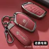 Adecuado para Funda de Llave Pro para Mg Mg 6 Mg 5/Zs/One/Hs Cinco Seis Mg5 Ruiteng Hebilla Carcasa para Llave de Coche