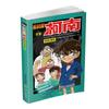 Conjunto de Mangás do Conan com 54 Volumes, Apresentando Detective Conan, Romances de Mistério Policial e Mangás de Detetive