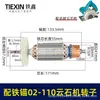 Equipado con ancla de hierro 02-110 rotor de máquina de mármol motor de máquina cortadora de piedra Maibote 1520 vatios máquina cortadora 07627