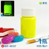 Pintura Artística à Base de Água Transparente Fluorescente Luminosa para Modelos, Aplicada por Spray, Ultra Brilhante, Impermeável, Pigmento Fluorescente, Brilha no Escuro