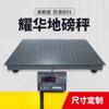 Balanza Electrónica de Piso Yaohua 1-3 Toneladas para Pesar Cerdos y Ganado Espesor Industrial Logística Electrónica con Valla 5 Toneladas Balanza de Piso Pequeña