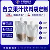 Saco descartável transparente com bico de sucção, suco, bebida, leite, chá, ameixa, sopa, embalagem, líquido, grau alimentício, comercial, atacado