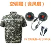 Ropa con Ventilador de Verano Ropa de Enfriamiento Ropa de Aire Acondicionado Ropa de Protección Laboral para Exteriores Ropa de Trabajo Resistente al Desgaste Ropa de Aire Acondicionado de Refrigeración Manga Corta para Hombre
