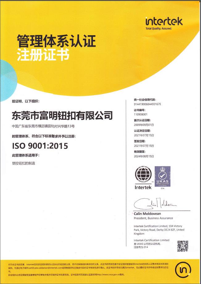 ISO管理体系认证