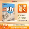 Temporada de Volta às Aulas 2026 Outono Nova Edição Ensino Fundamental Língua Chinesa Livro Didático Sincronizado (Volume 1) Caderno de Caligrafia para Traçar Caracteres Huaxia Wanjuan da Editora de Educação Popular