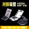 Caixa Blister de PVC Dobrada, Bandeja de PS Caixa de Plástico PET Fabricante de Dongguan Personaliza Vários Tipos de Embalagem Blister