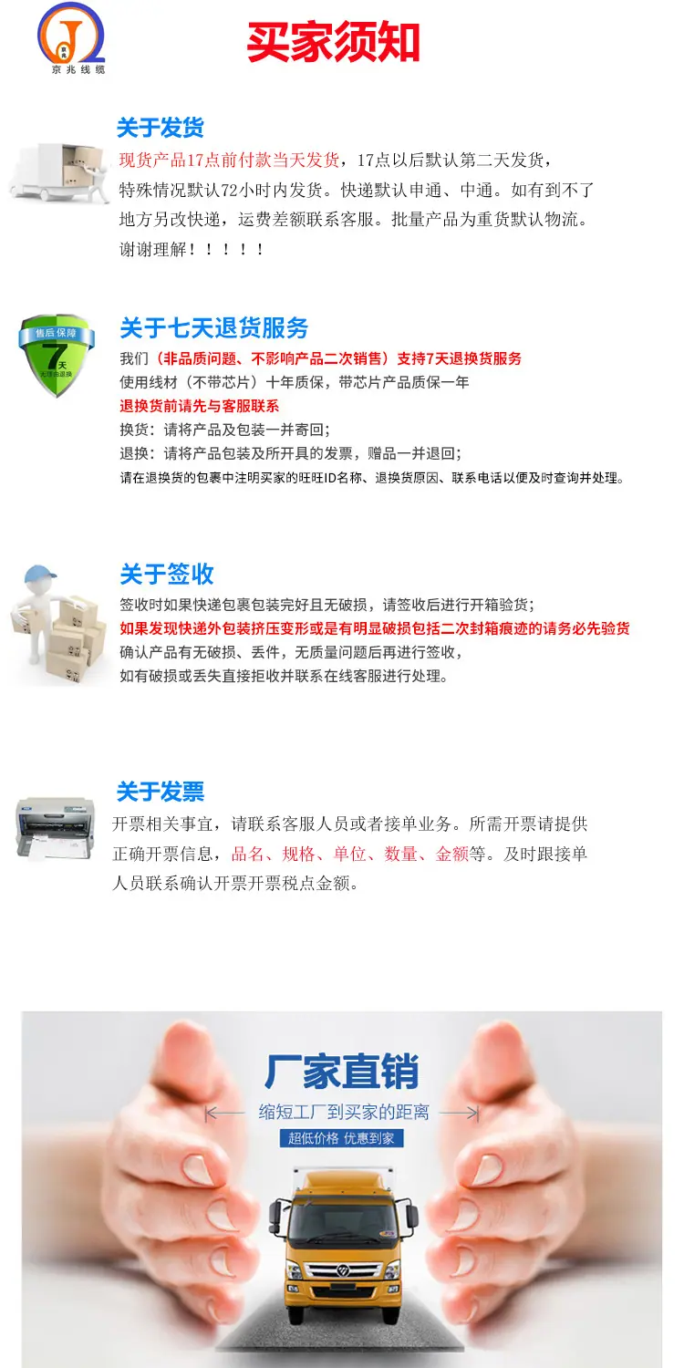 买家须知.jpg