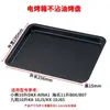 Bandeja para Hornear para Uso Doméstico 8L 9L 10L 11L 12L Bandeja Pequeña para Horno Accesorios Bandeja para Hornear Bandeja para Alimentos Bandeja para Barbacoa
