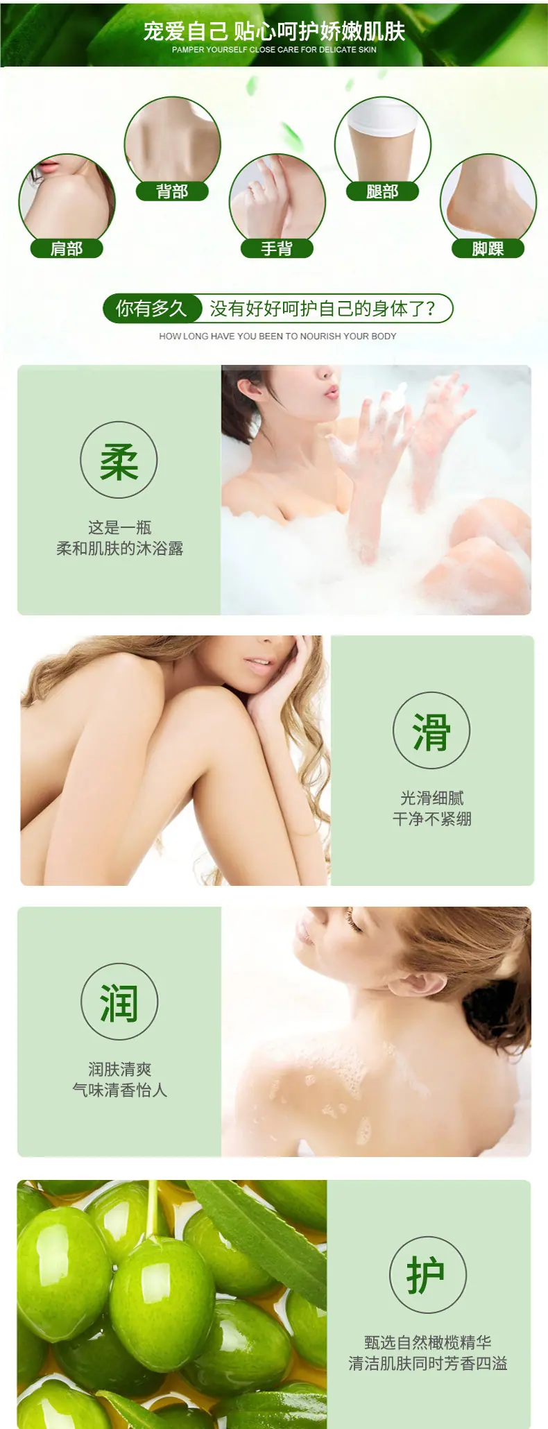 05021-泊泉雅橄榄净润清爽沐浴露详情_04