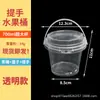Barril de frutas de celebridade da internet portátil 700ml barril para chá de frutas em pó de gelo capacidade super grande copo de chá de leite de grama de fada assada barril de 1000ml