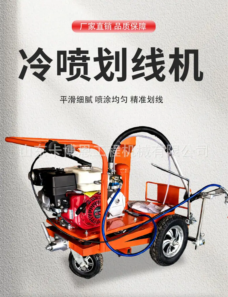 冷喷划线机详情页2_01.jpg