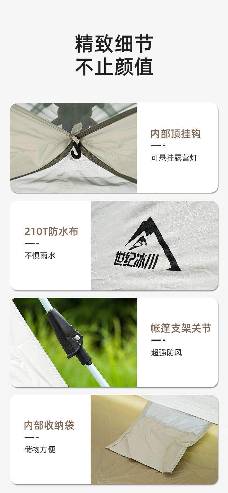 帐篷合集2_05.jpg