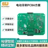 Placa de Control de Cepillo de Dientes Eléctrico Desarrollo de Productos Digitales Placa de Circuito de Papelera Inteligente Solución PCBA de Luz Táctil Desarrollo