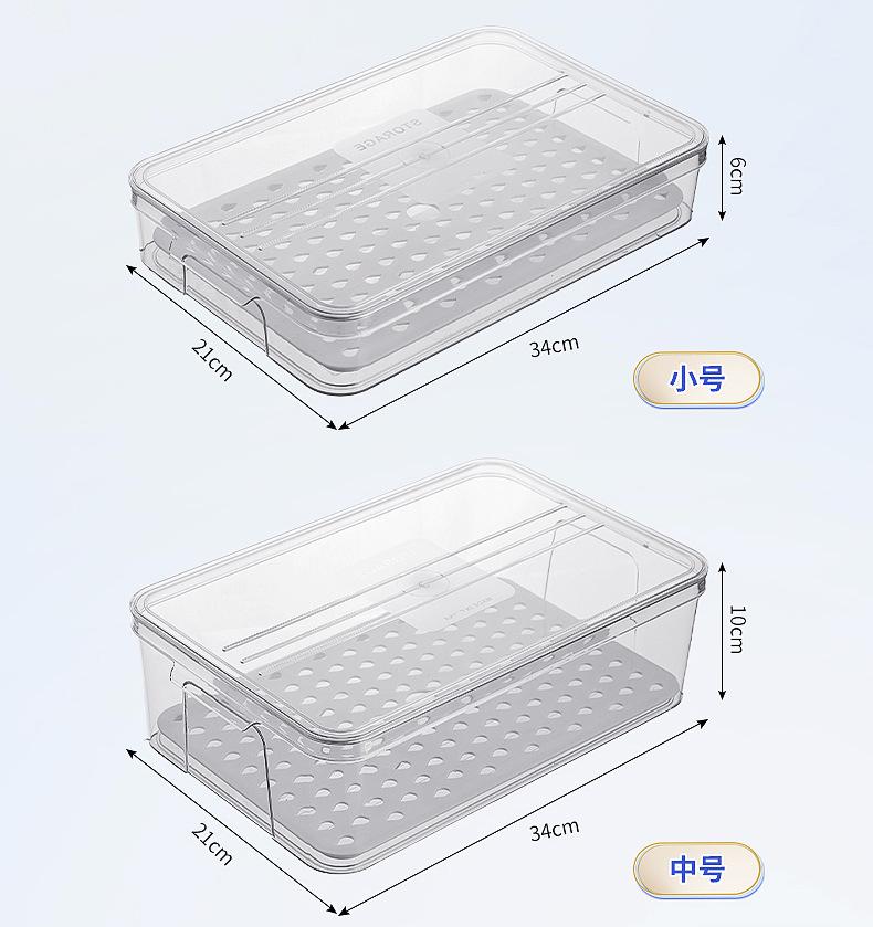 冰箱收纳盒 透明