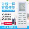 Aplicável a Controle Remoto de Ar Condicionado Dongbao Xia Bao/Xia Li/Shenhua Di Zhi Han Dian Tianjin Panasonic Sete Estrelas e Outras Máquinas de Marcas Diversas