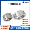 Abrazadera de Manguera Flexible Doble Tornillo de Acero Inoxidable Tipo Lava, Junta de Ranura para Inyección de Maquinaria, Abrazadera de Seguridad de Aluminio