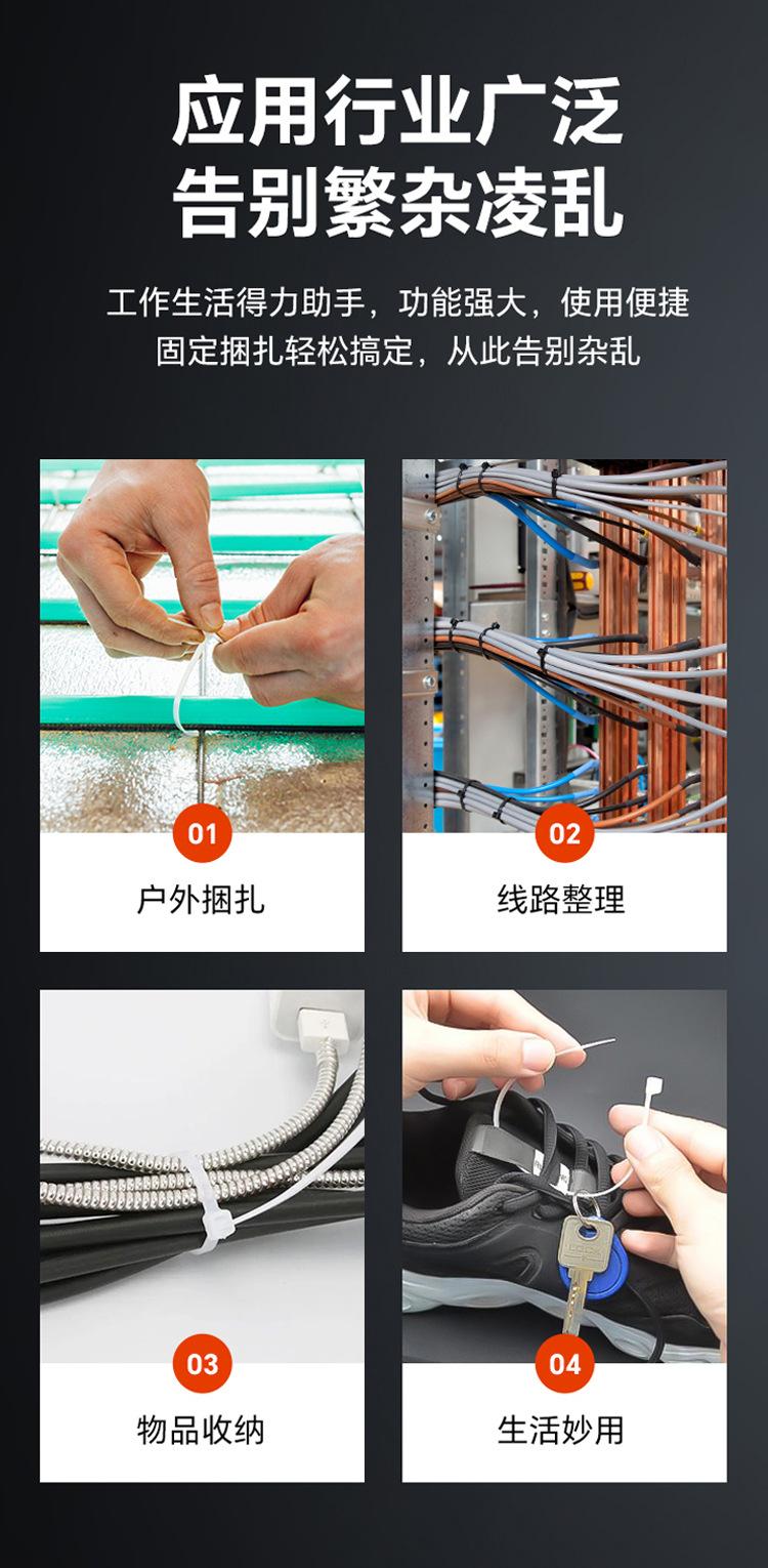扎带详情_08