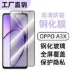 Aplicável ao Celular OPPO A3X Película de Vidro Temperado Tela HD Transparente Anti-espião Vidro Temperado Cobertura de Tela Inteira Película Protetora