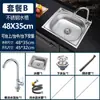 Fregadero de Acero Inoxidable Pequeño de un Solo Tazón Lavabo para Lavar Verduras de Cocina Tamaño Fregadero para Lavar Platos Casa de Alquiler al Aire Libre Sitio de Construcción Lavabo Sencillo