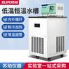 Tanque de Baixa Temperatura de Alta Precisão Tanque de Água de Temperatura Constante Circulação Interna e Externa Refrigeração Aquecimento Tanque de Água de Baixa Temperatura Banho-Maria Uso Laboratorial