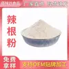 Pó de Raiz Forte Tempero Alimentar Pó de Especiaria Pó de Raiz Forte Desidratada Pó de Vegetal Desidratado Ingrediente Sabor Wasabi com Picância Ajustável