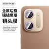 Adecuado para película protectora de cámara trasera para teléfono Redmi 17C 5G, vidrio metálico con detalles de diamante, película para lente tipo ojo de águila