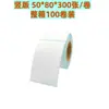 Adesivo único de superfície transfronteiriço 100*100*150 papel de etiqueta térmica à prova de três (água, poeira, óleo) 7060503025 papel de código de barras adesivo