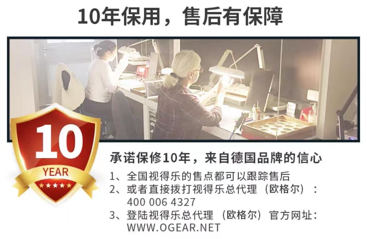 望远镜详情页售后页