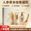 Gel de Masaje Herbal Flor Roja de Ginseng Crema de Masaje para la Salud Personalizable OEM Mascarilla de Gel Herbal para la Salud de Ginseng