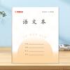 Caderno de Exercícios para Alunos do Ensino Fundamental Chinês do 7º ao 9º Ano Atacado Composição Texto para 7º, 8º e 9º Anos Quadriculado