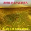 Venta al por mayor de papel de lingote de oro, papel de lingote de oro holográfico láser de colores, cartulina dorada, papel de oro para origami, otros productos Metabo