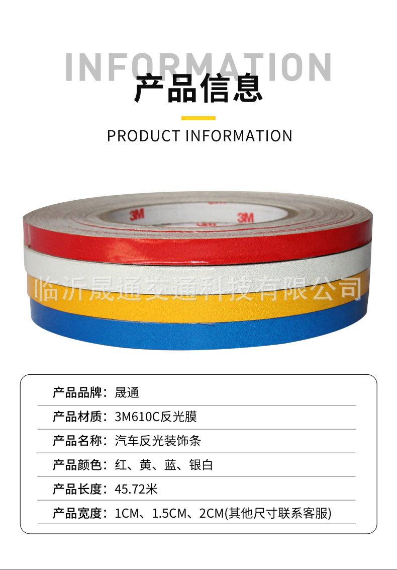 反光车贴_09.jpg
