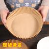Papel para Alimentos del Hogar Papel de Hornear Papel para Moldes Bandeja de Papel Portabandejas de Papel Bandeja Especial para Freidora de Aire Papel de Aceite de Silicona Papel Redondo Absorbente de Aceite