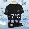 Camiseta de secado rápido para hombre, de seda de hielo, fina, deportiva, de verano, de manga corta, holgada, para entrenamiento, correr, para exteriores