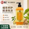 Acondicionador de Ajo y Jengibre para Mujer Suaviza el Frizz, Añade Brillo, Hidrata y Deja el Cabello Suave y Sedoso