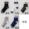 Meias masculinas de cano longo meias desodorantes tendência de verão versáteis para todas as estações meias esportivas resistentes ao desgaste respiráveis meias esportivas