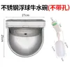 En stock Suministro Acero Inoxidable Flotador Bebedero para Vacas Caballo Oveja Perro Dispositivo de Agua Potable Bebedero Automático con Flotador para Vacas