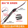 Conector Impermeable Tipo Y 2345 Núcleos Enchufe de Acoplamiento Macho-Hembra Divisor Uno a Dos/Tres/Cuatro Conector de Cable Eléctrico para Exteriores