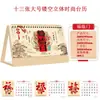 Calendário de Mesa Ano do Carneiro 2027, Novo Calendário 3D Grande com Estampagem Dourada de 13 Páginas, Disponível Agora, Personalizável para Publicidade Corporativa