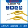 Suministro Listo Cable Digital de Cobre Ul3266 Estándar Americano Bajo Humo Libre de Halógenos Xlpe Cable Resistente al Fuego Duradero