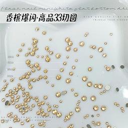 33切香槟色平底圆钻.jpg