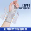 Muñequera médica Zhuochen, diseñada para la fijación de fracturas de muñeca, la recuperación de lesiones de la articulación de la muñeca y la inflamación de la vaina tendinosa, también adecuada para lesiones por esfuerzo repetitivo