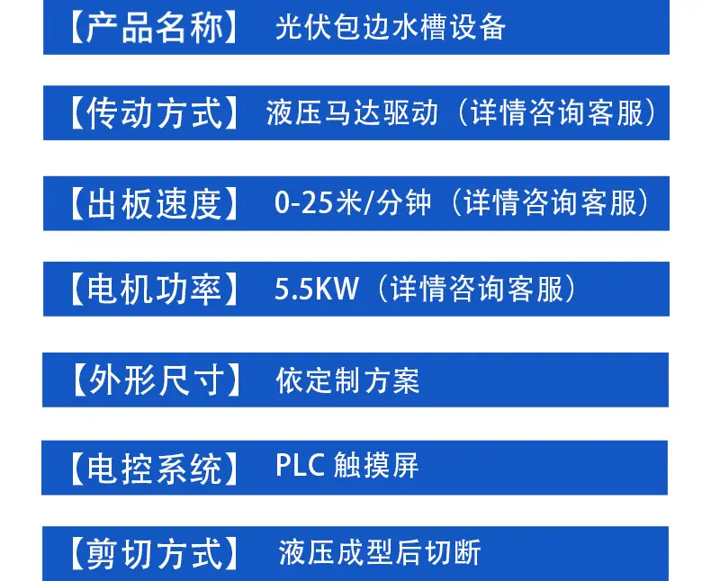 压瓦机模板_06.jpg