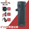 Telescopio monocular 8x21 multicapa totalmente recubierto HD alta potencia espejo para pájaros portátil concierto al aire libre gafas