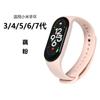 Adequado para Pulseira de Relógio Xiaomi Mi Band 8/7/6/5/4 Pulseira 3 Strap Nfc 9ª Geração Pulseira de Substituição Inteligente Pulseira de Silicone