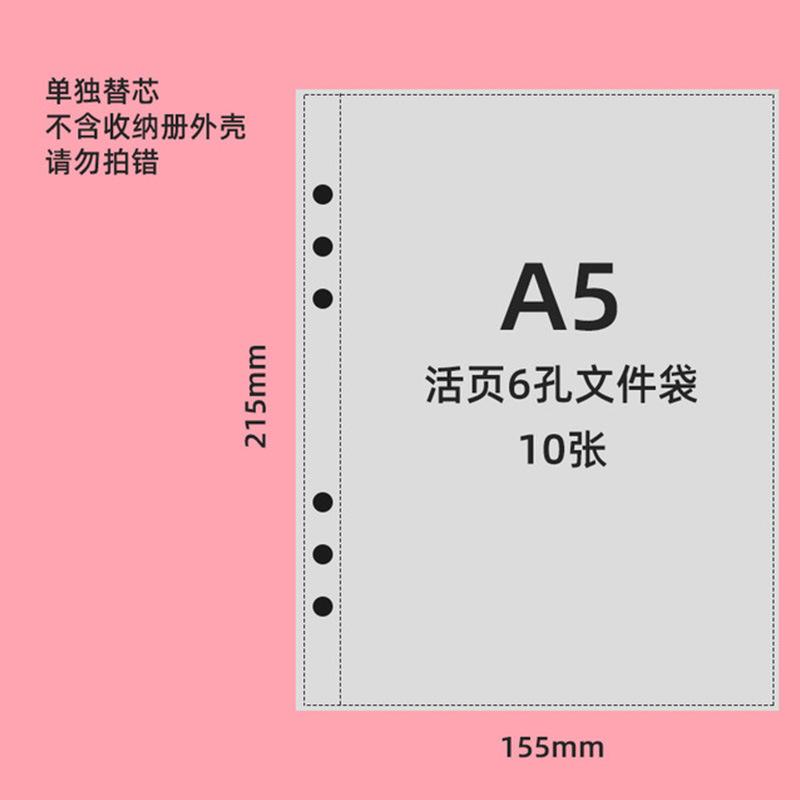 6孔内页-A5-(10张）