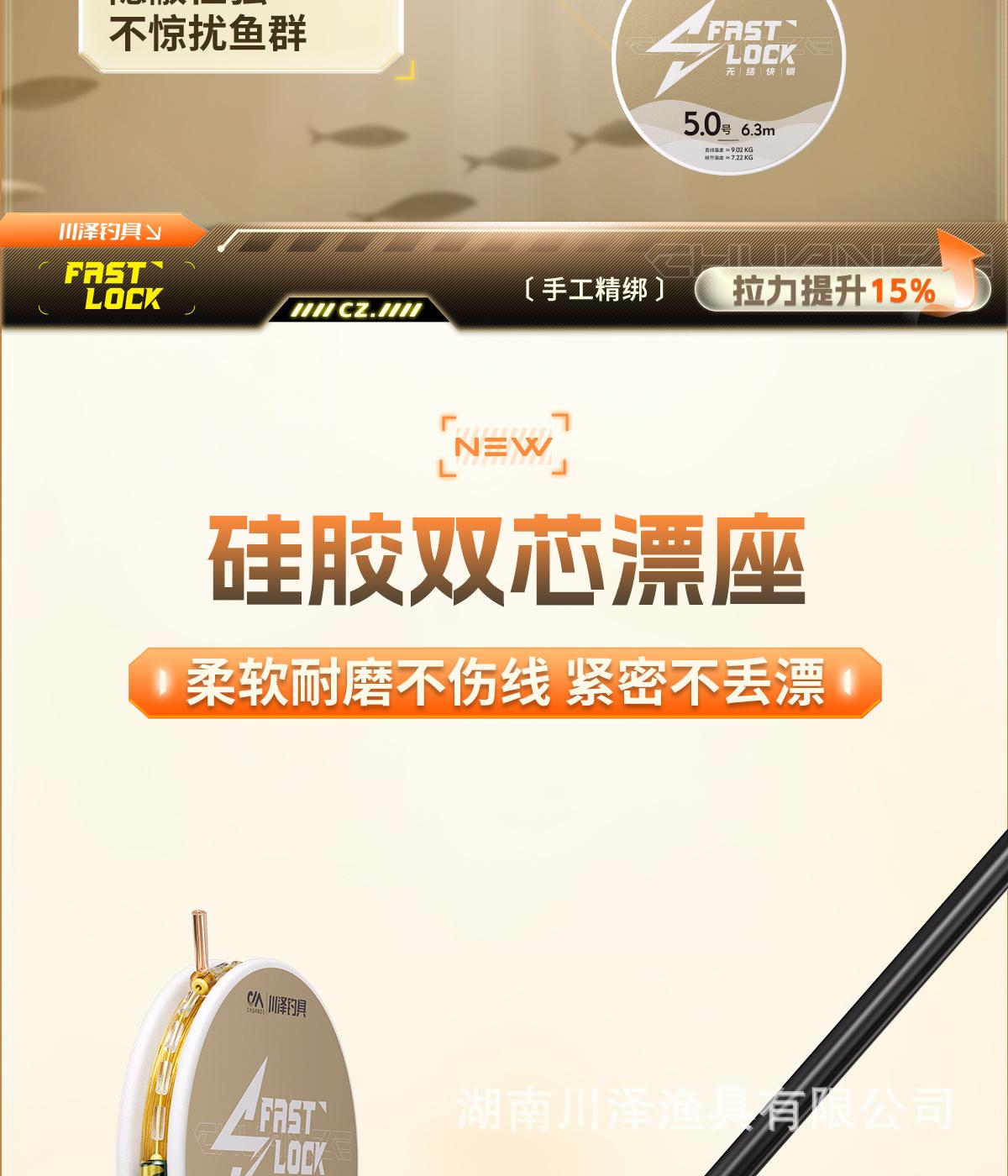 无结快锁-详情页新增卖点_12.jpg